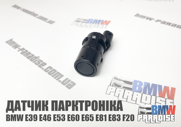 Парктронник / датчик PDC BMW E39 E46 E53 E60 E65 E81 E83 F20 F21 OE: 66206989069  322-224 фото