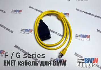ENET кабель для діагностики BMW F та G series ESYS / ICOM 322-188 фото