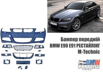 M-Technic Бампер передній BMW 3 E90 E91 Рестайлінг AutoTechteile 322-196 фото