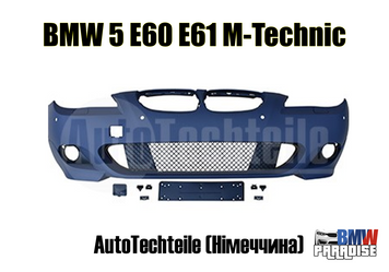 Бампер передній BMW 5 E60 Е61 M-Technic під парктронники 18mm AutoTechteile (Німеччина) 322-146 фото