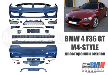 Комплект обвісу BMW 4 F36 (GT) двосторонній вихлоп M4-STYLE 322-197 фото