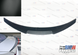 Спойлер BMW 3 E90 M4-style карбон  322-304 фото 1