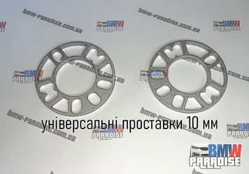 Проставки для вильоту коліс універсальні 10 мм (2шт) 322-121 фото