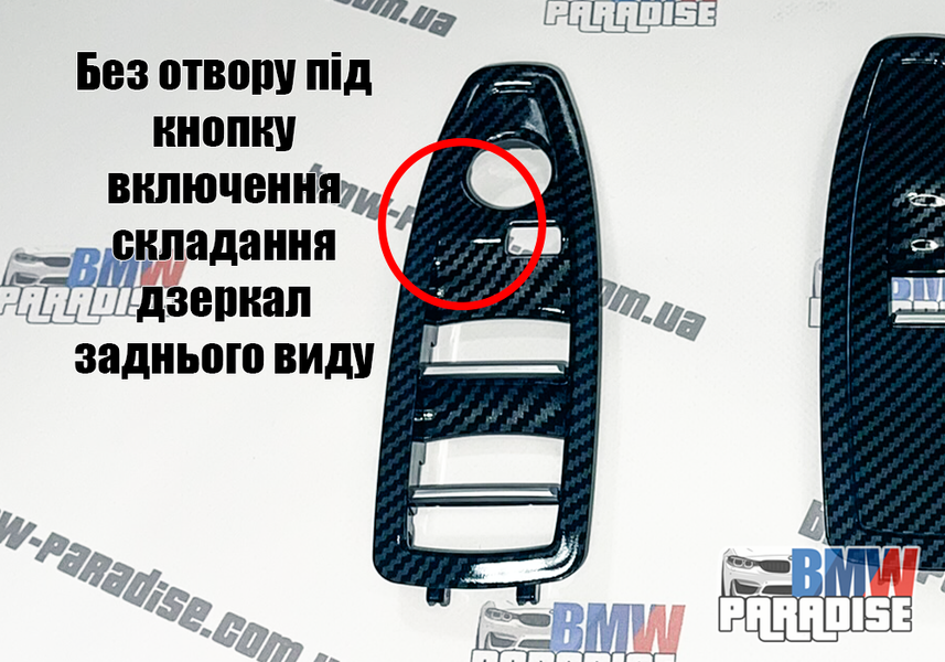 Накладки на склопідйомники карбонові БЕЗ Без отвору під кнопку включення складання дзеркал заднього виду F20 F30 F31 F34 F35 F36 322-23 фото